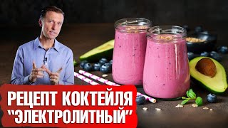 Изотоник в домашних условиях. Рецепт электролитного напитка💥