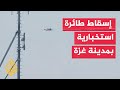 سرايا القدس إسقاط طائرة استخبارية صهيونية وقصف جنود الاحتلال شرق حي التفاح 