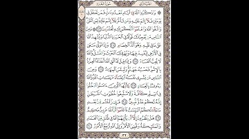 سوره بقره (آیات 203 الی 210)
