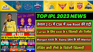 IPL 2023 - 8 Big News for IPL on 21 Nov (Joe Root in CSK, S Curran New Team Reveal, E Morgan, SKY)