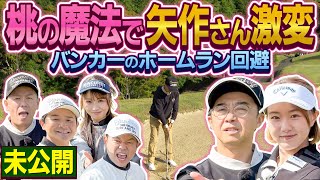 Download Lagu 【矢作兼の克服ターイム！】これはためになる！SP前の未公開 MP3