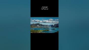 تلاوة هادئة لما تيسر من سورة الرعد للشيخ#عادل_محمد_صادق