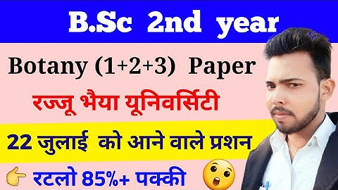 Bsc 2nd year Botany Paper 2021 Questions / Rajju bhaiya university | Paper Hacker