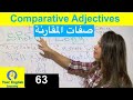 Comparative Adjectives درس المقارنة 