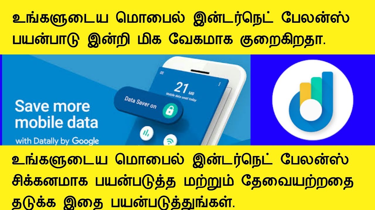 datally new update | full review | rbj channel