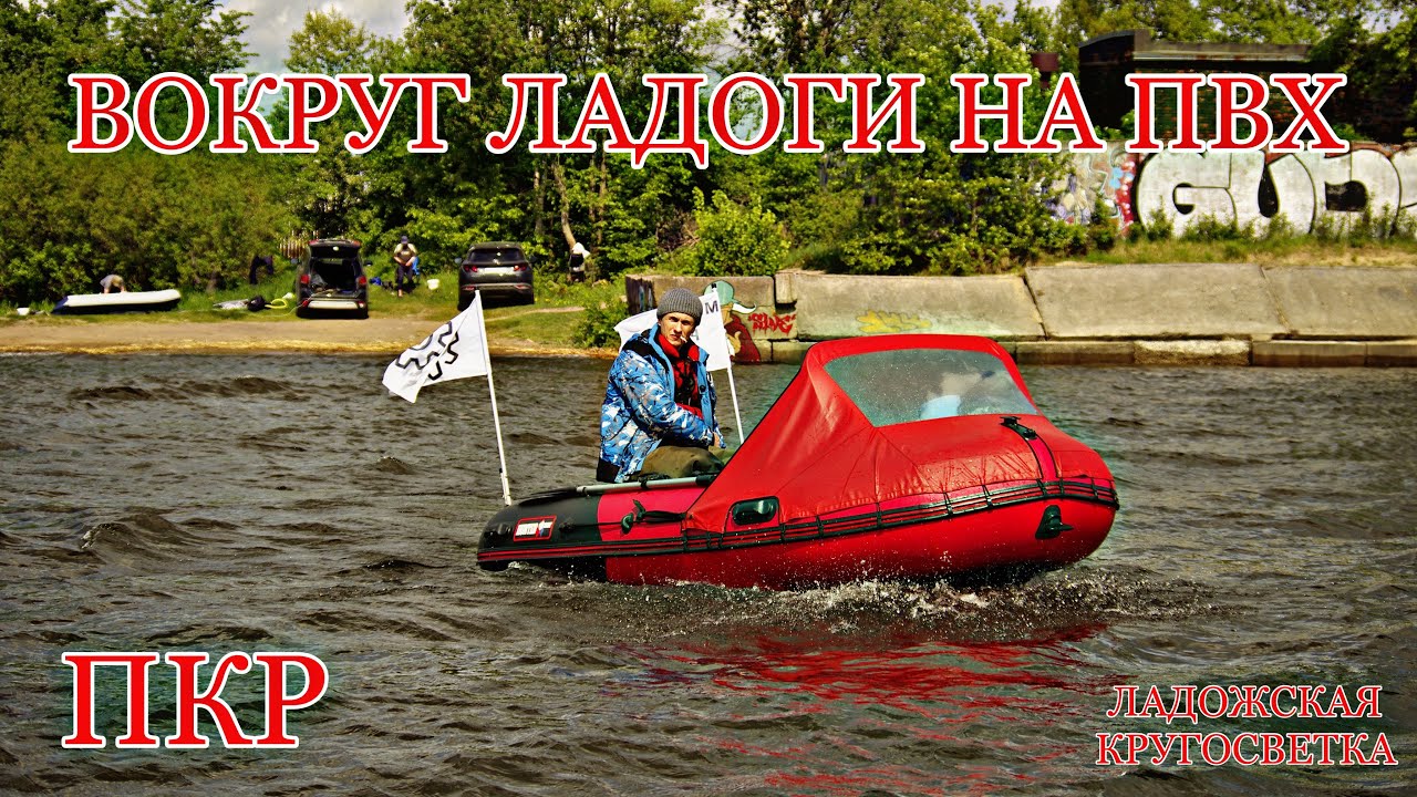 460 километров по ЛАДОГЕ, на ПВХ лодке HUNTER 350 PRO !!!