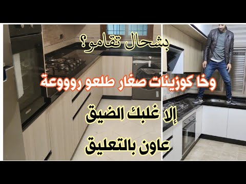 فيديو: كيف تجد غرفة للأجهزة في المطبخ