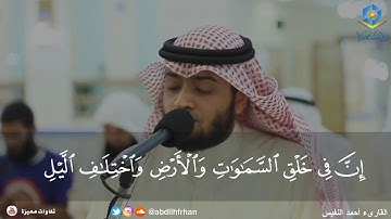 تلاوة هادئه تفيض جمالاً أرح بها بالك ومسمعك -- القارئ احمد النفيس)