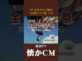 懐かCM 日本サウナ協会 全国サウナ祭 87 懐かしいcm 懐かしのcm 昭和 Still Spa 関西
