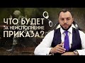 Военные преступления / Уголовная ответственность для военнослужащих