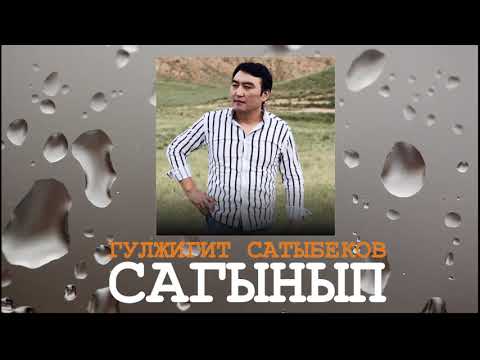 Video: Сагынып каласызбы?