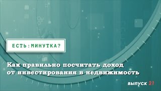 видео Налог на коммерческую недвижимость: особенности расчета, ставки и проценты