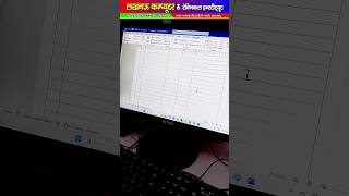 how to make index table in Ms Word #msword #tabletrick #shortsfeed #tranformation #computer #shorts