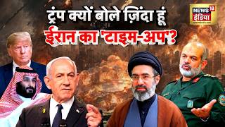 West Asia War : हॉर्मुज़ में फेल होगा ट्रंप का 'गार्डियन प्लान'? | US-Iran War | IRGC | N18G screenshot 3
