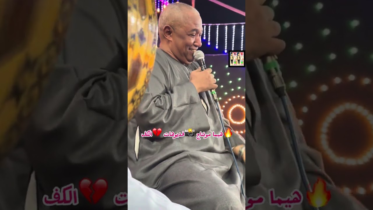 حفله الاقصر🔥الروافعه ياسر رشاد دور🧏‍♂️الفوزه الشريف والهوي من هواك🤗لحتوب لنو كل وقت وليه ادن♥️📸