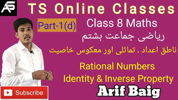 Identity And Inverse Property in Rational Numbers In Urdu | Class 8 Maths|W-5 Level-2|P-1d|Arif Baig