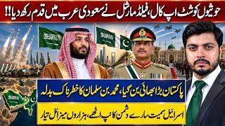 Field Marshal Asim Munir In Saudi Arabia H Warned,Mbs Strikes Back,Thousands Missiles Locked