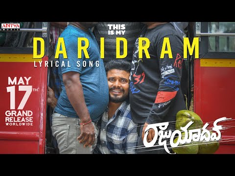 This Is My Daridram Lyrical | Raju Yadav | Getup Srinu | Rahul Sipligunj, Mangli | Harshavardhan - ADITYAMUSIC