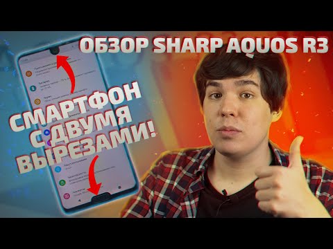 Видео: Обзор Sharp Aquos R3 — удивительного смартфона из Японии