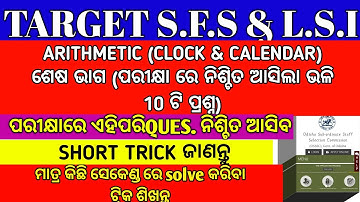 Livestock Inspector preparationin ARITHMETIC CLOCK & CALENDAR।LAST PART।LAST SYLLABUS।OSSSC LI EXAM।