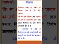 विज्ञापन का अर्थ #विज्ञापन से आशय #विज्ञापन#advertisement #viral #viralshorts commerce with Swati
