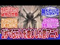 【ぼくらの】「操縦すれば死ぬ...ぼくらのという鬱作品」に対するネットの反応集|ジアース|アンインストール