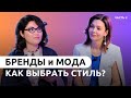 Виктория Корешкова - о моде, локальных брендах и стиле в медицинской форме