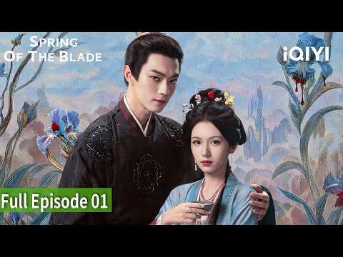 【FULL】EP01 | Spring of The Blade | iQIYI Philippines #一瓯春 #springoftheblade