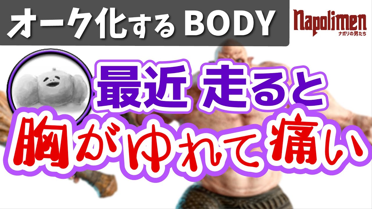 蘭たんのボディがヤバい事になってきた件【ナポリの男たち切り抜き】
