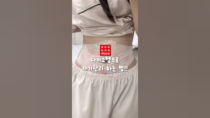 다이소에서 3천원으로 예뻐지기🥹🪽