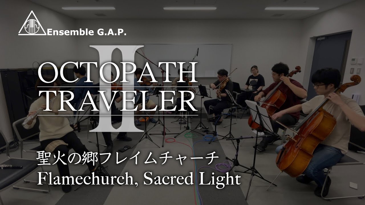 オクトパストラベラーII　聖火の郷フレイムチャーチ / OCTOPATH TRAVELER II　Flamechurch, Sacred Light