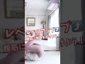 股関節屈折でコアトレ【ナオコボディワークス】