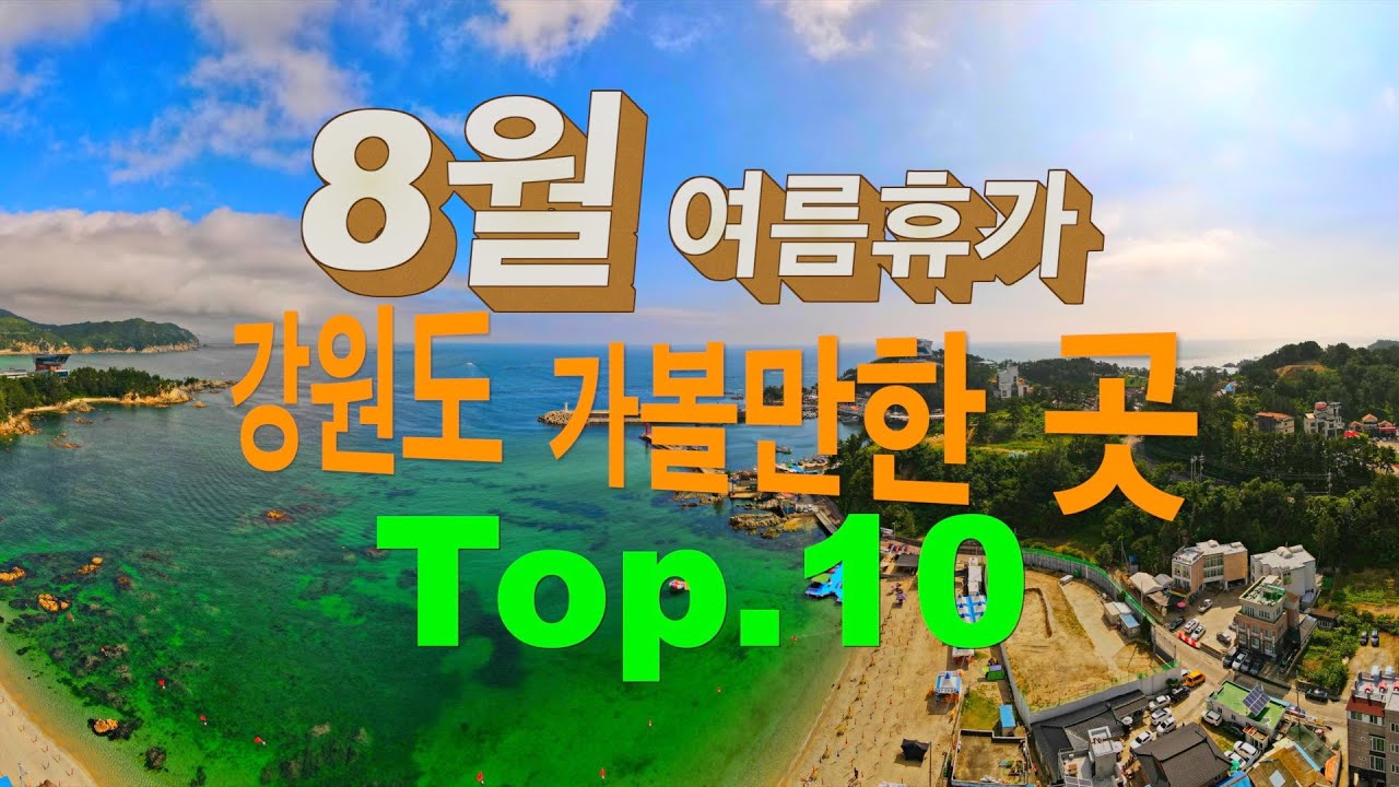 국내여행지 베스트10 가을축제를 포함한 9월10월11월에 가볼만한 곳 3