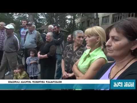 გიორგი თოთლაძე დევნილებს შეხვდა 16.09.2016