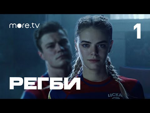 Сериал чемпионки 1 сезон