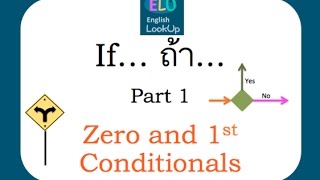 "If..." ที่นักเรียนไทยส่วนใหญ่พากันงง (Part 1/3)