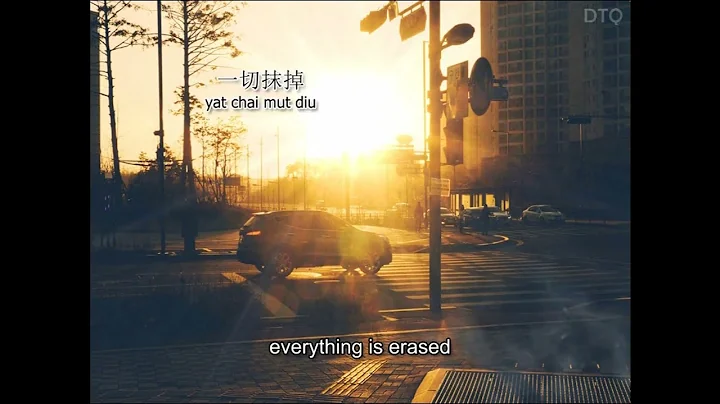 Jacky Cheung: 日出時讓戀愛終結 "Let Love End At Sunrise" 【English + Yale romanization】 - DayDayNews