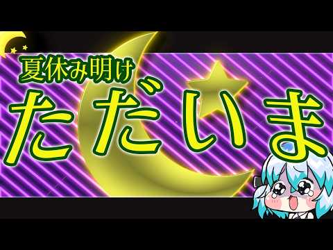 【 週１限定雑談 】たーだいまっ！！📻⚡【 JPONLY TalkLive / VTuber 】