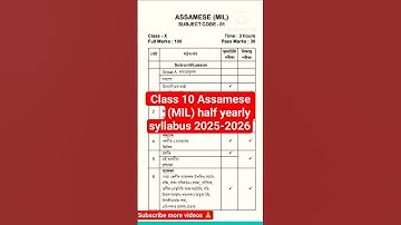 Class 10 Assamese (MIL)half yearly syllabus 2025-2026#assamese #syllabus #seba2026