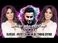 اليسا فاتت سنين ريمكس Elissa Fatet Senein Remix 