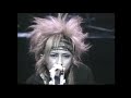 黒夢「浮遊悲」LIVE (1993)