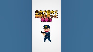 【有益】教養を深めるおもしろ雑学３選 #チャットgpt #雑学  #chatgpt #豆知識 #ai#shorts