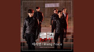 Rising Force Instrumental