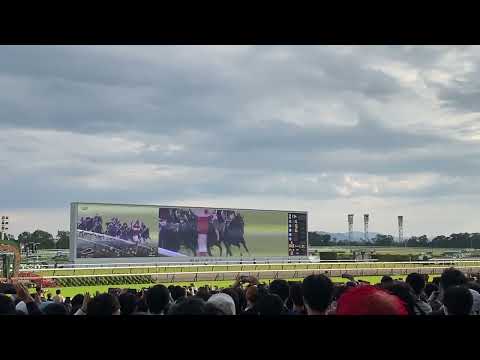 2023年10月15日 秋華賞 現地映像。リバティアイランド牝馬三冠達成