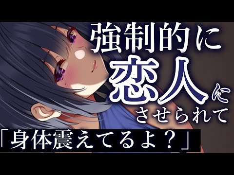 【ヤンデレASMR】太ももムチムチ高身長王子様系女子に股ドンされて強制的に彼氏にさせられる【Binaural/yandere/Japanese/男性向け】