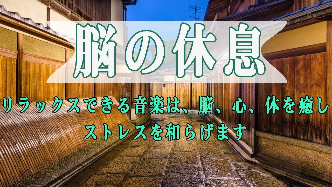 100％広告なし - 自然の音とともに音楽をリラックス バンブー