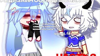 💙🧿 РЕДИЗАЙН ОС ПОДПИСЧИКОВ, ЧАСТЬ 2! // Я вылезла из спячки..) // [ Makato ] 💙🧿