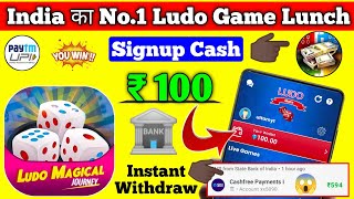 No.1 Ludo Game Lunch 2022 | Free Ludo Game khel kar paise keise Kamay | Diract withdraw Bank & Upi screenshot 4