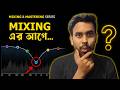 Pre-Mix | Fast & Clean Mixing Workflow | বাংলা | Part 1