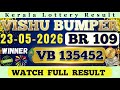 KERALA VISHU BUMPER BR 109 KERALA LOTTERY RESULT 23 5 26 LIVE KERALA LOTTERY RESULT TODAY 
